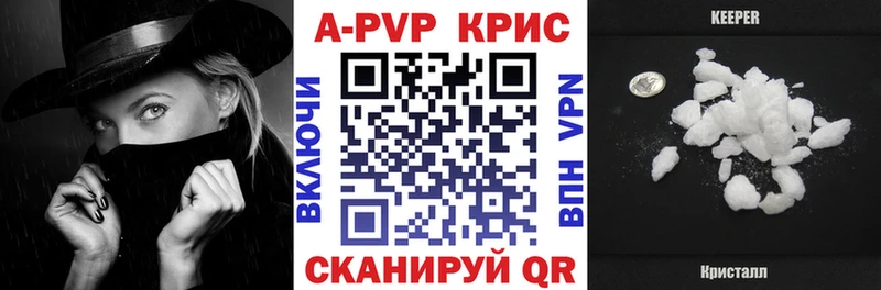 Купить где  Усинск  A PVP крисы CK 