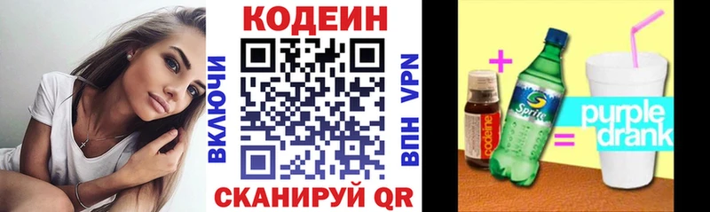 Купить закладки  Усинск  Codein Purple Drank 