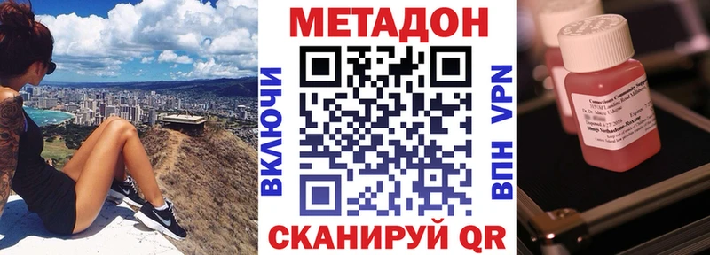 Купить закладки  Усинск  МЕТАДОН methadone 