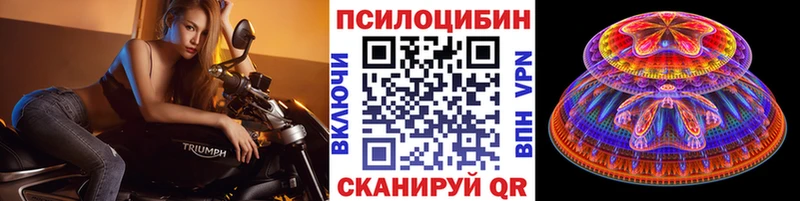 Купить  Усинск  Псилоцибиновые грибы ЛСД 